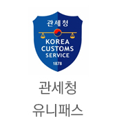 관세청